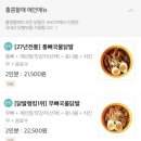 홍콩할매불닭발 이미지