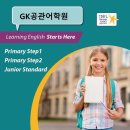 공관어학원