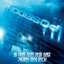 포세이돈