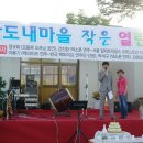 밧도내마을 이미지