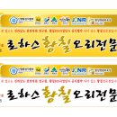 로하스황칠오리 이미지