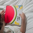 (씨앗반, 5세) 생각의 날개 그림책 여행 | 시원한 여름 수박 이야기 점점이수박 자존감 그림책
