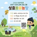 성호농장 웹이코노미