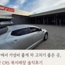 CRS복지매장 이미지