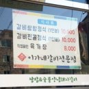 이가네골목갈비 이미지