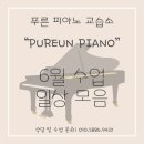 푸른피아노교습소 - 관악구 낙성대역길 35 | 푸른피아노교습소