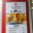 신창토스트 이미지