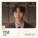 추영우 / 안녕 (원key Db) mr 이미지