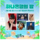 심청아배고파 | [대전 2박3일] 누가 대전 보고 노잼도시래🤷‍♀️ 대전 0시 축제 꿀잼 후기