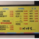 라갈비