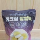 인화동-08 | 전북 익산 생크림 찹쌀떡 익산농협 떡 방앗간 후기