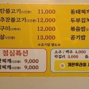 한마당연탄불고기 이미지