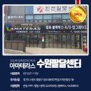 경기도 수원시 팔달구 경수대로507번길 이미지