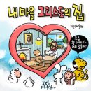 하하남매 네이버블로그
