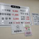 산호시장 | 마산 산호동 맛집 산호시장 최고다한우국밥 내돈내먹 후기