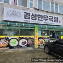 경성주유소 이미지