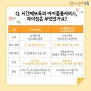 사회복지법인혜성어린이집 이미지