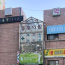 중계윌내과의원 | 노원 기미, 주근깨, 잡티제거 중계의원 예약 후기. 갔다가 진료 보고 취소되어 돌아온 이야기 (주차...