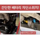 대광밧데리 이미지