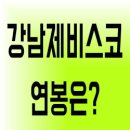 강남제비스코주식회사