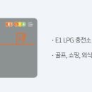 청구LPG충전소 이미지