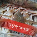 알찬대게 이미지