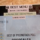 평택 미군이 투표하여 선정한 1등 버거 맛집 코코살사 안산원곡점 안산 맛집
