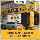 펫마트진주 - 진주시 진주대로 1217 | 펫마트진주