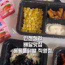 용용불닭발 이미지
