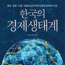 경제나라 수 이야기 이미지