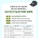 [기사] ‘조경가드닝 지도교사’ 2차 기능교육 직무연수 참가자 모집＜2022-07-28 라펜트＞ 이미지