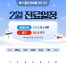 서울아산바른정형외과의원 네이버블로그