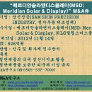 삼신정공(SAM SHIN PRECISION INDUSTRY)의 메르디안솔라앤디스플레이(MSD; Meridian Solar & Display) M&A件 이미지