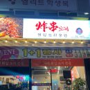 튀김꼬치공간