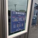 봉회 식육식당 봉식이 짜글이 경산진량본점:재방문하고 싶은 맛집