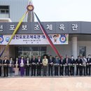 삼천포체육관 이미지