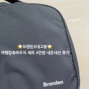 원세탁 | 워홀필수템 브랜든 압축파우치 4만원 내돈내산 후기 (브랜든세탁방법/압축꿀팁)