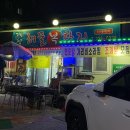 강쥐생각 | 수원 세류동 야장 노포 맛집 해물복단지(애견동반 가능)