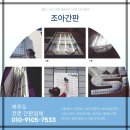 신효동-6 | 간판 설치 시 꼭 알아야 할 사항과 팁 신효동 간판업체