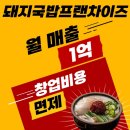 참맛있는국밥 이미지