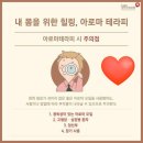 나봄메디칼 | 내생애 가장 젊은 오늘♡ 향기뿜뿜 감사합니다.-토루카페-