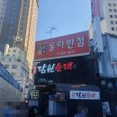 강남집순대국 | 서울 5대 순대국집 담원순대 솔직후기(가격, 웨이팅 시간, 서울시청)