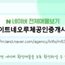 힐스테이트어울림공인중개사사무소 이미지