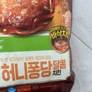 달콤퐁당 | 풀무원 허니퐁당 달콤치킨 후기