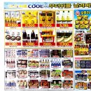 빅세일식자재마트 - 남구 어은로 3 | 빅세일식자재마트