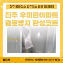 진주우미식당