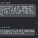 해당단어는 남성이 밥을 급하게 먹는 모습을 나타내어 일제강점기의 징용 피해자를 떠 올리게 하는 비하표현으로 이미지