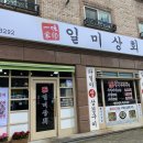 대로상회 이미지