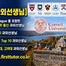 퍼스트과외