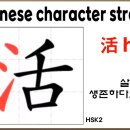 생활 한자 이미지